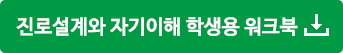 워크북다운로드